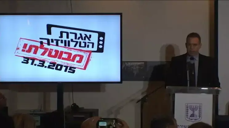 הפצצה של ארדן: האגרה תבוטל, רשות השידור תיסגר