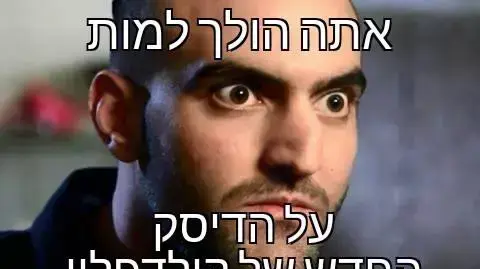 מתוך הטאמבלר "פליסיאן הלא רוצח"