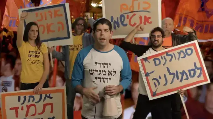 שלום עכשיו מציגה: סרטון: איזה כיף להיות ימני, בהשתתפות חברי כנסת ואישי ציבור