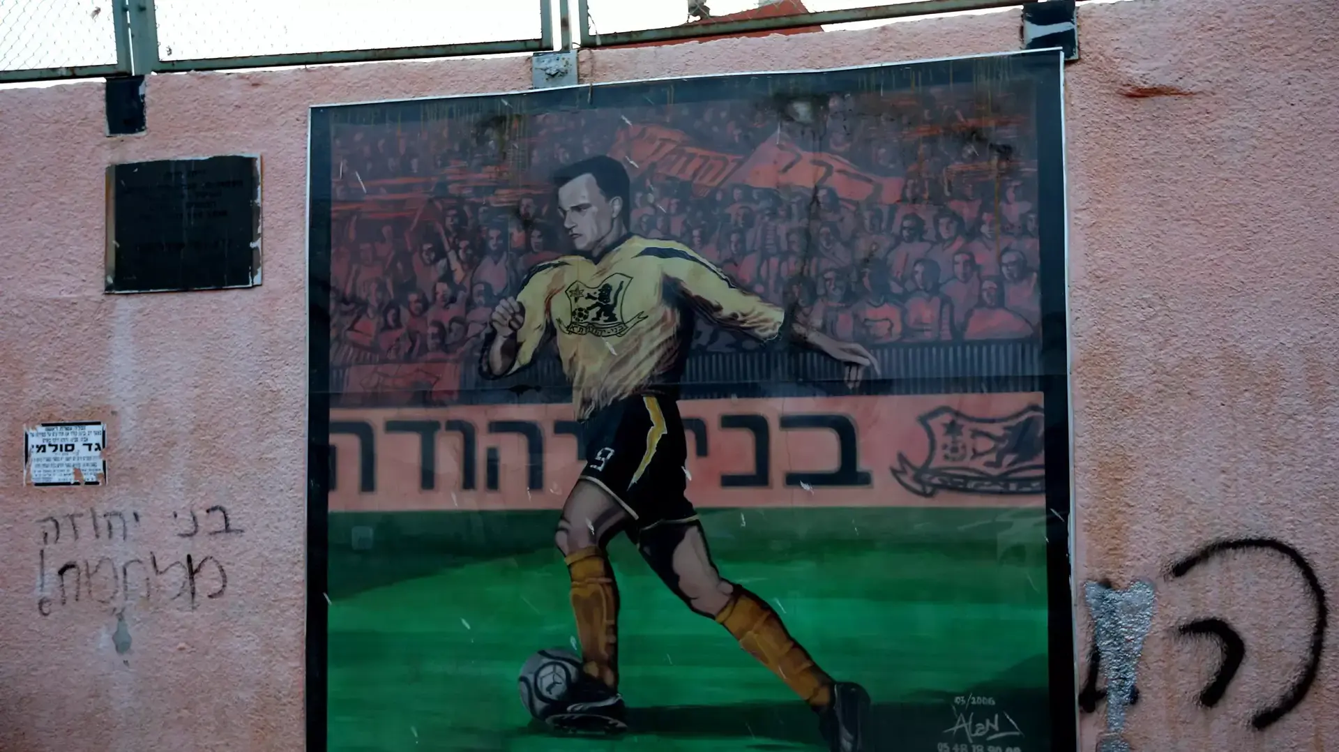תמונתו של ניקולאי קודריצקי, בני יהודה, במגרש בשכונת התקווה