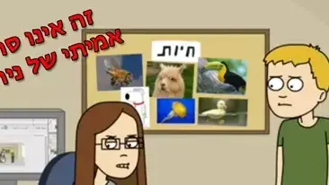 פארודיה על סרטי ניר וגלי ברשת