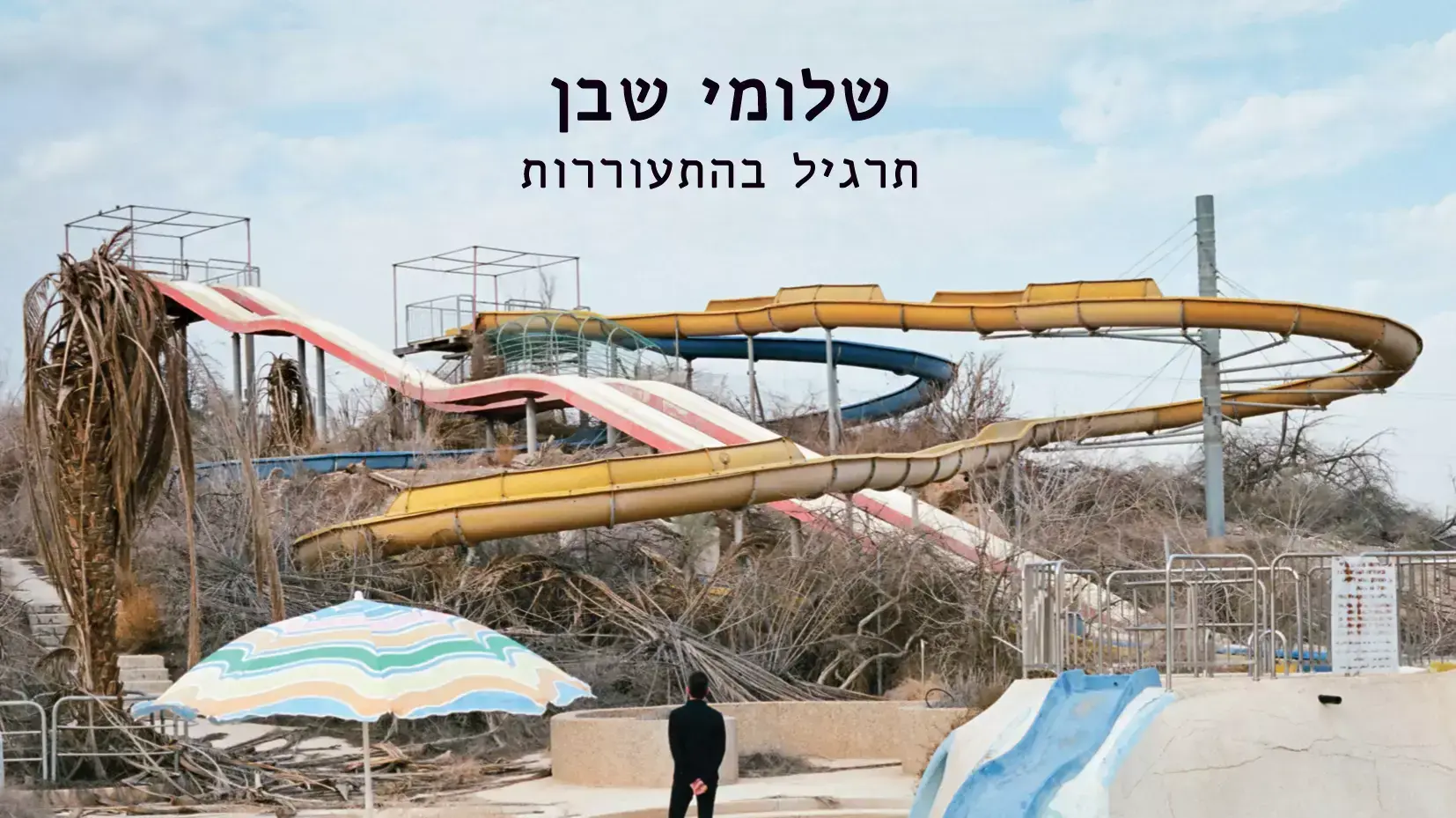 קונגרס יהודי בוכרה, מרץ 2014
