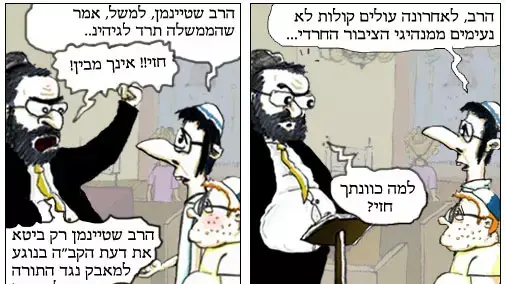 ITIFADA TITORER KAMTI KIKO ISRAELA
