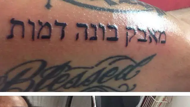 שחקן הפועל ירושלים דרווין קיצ'ן עושה קעקוע