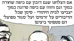 שאינו משיב כהלכה פרק 24