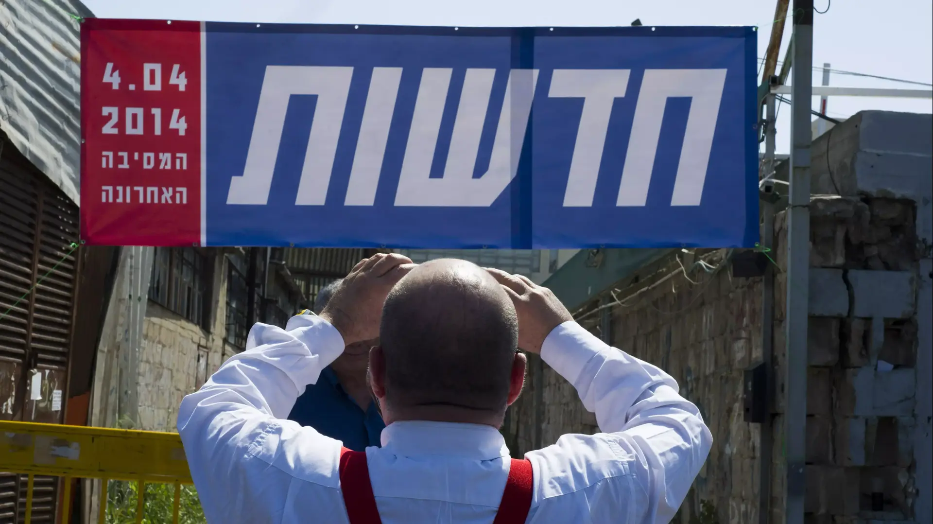 מסיבת עיתון חדשות