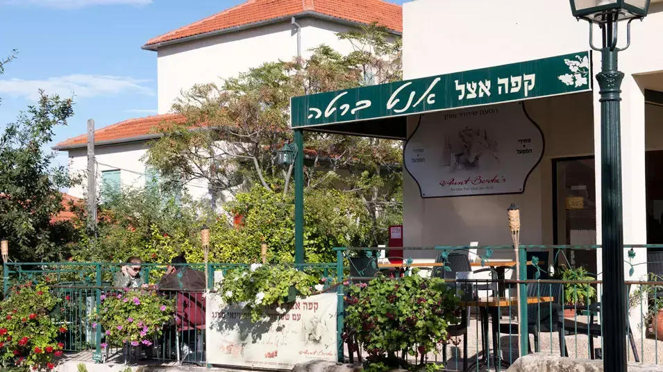 קפה אצל אנט ברטה, מדרחוב זכרון יעקב