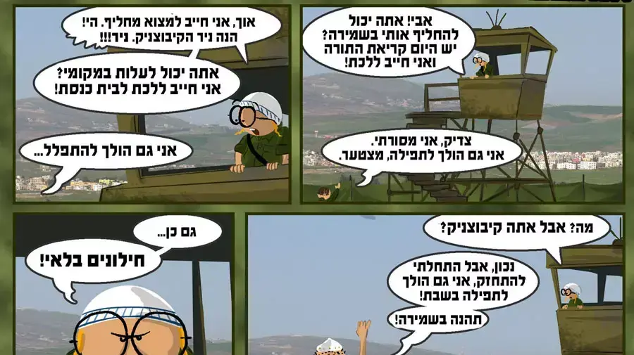 מעצבייניש