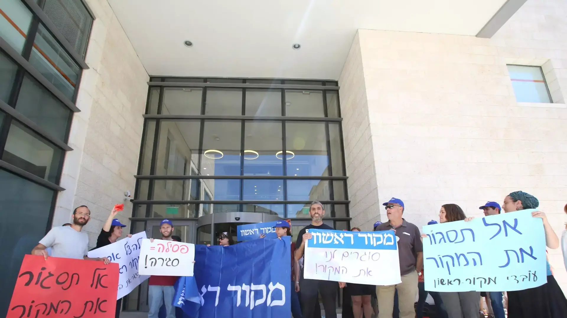 עובדי מקור ראשון מפגינים
