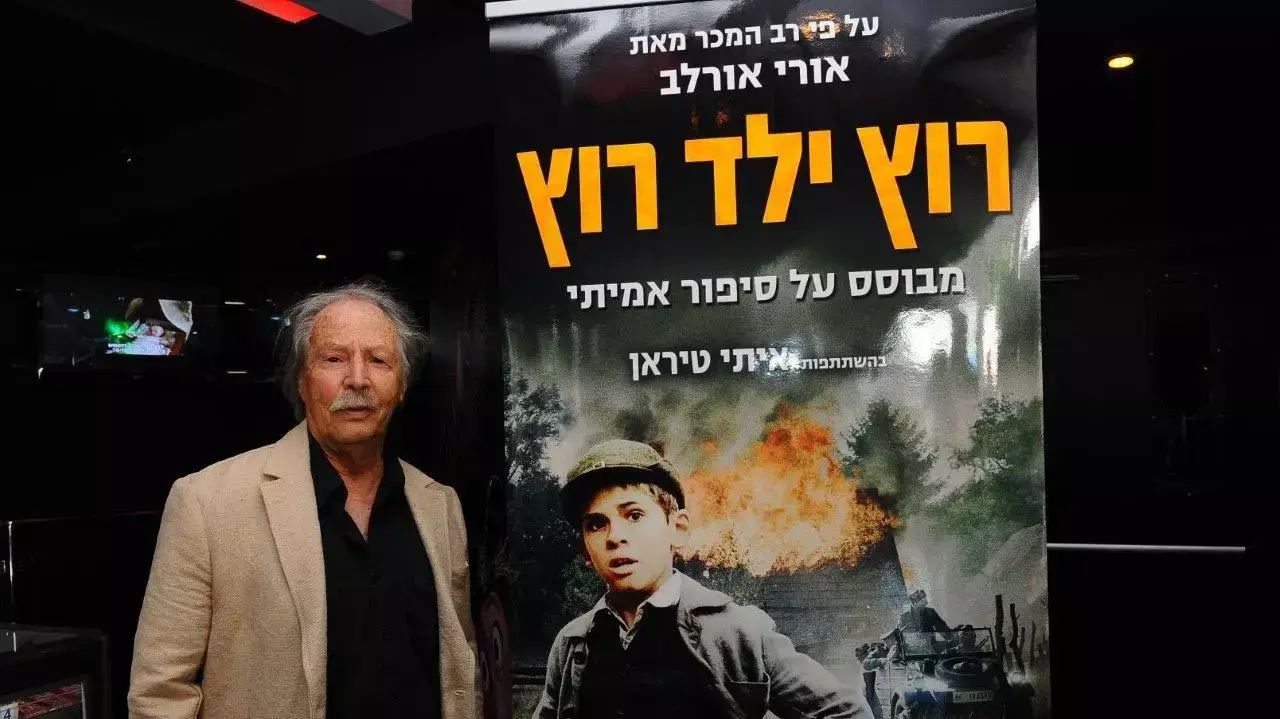 אורי אורלב