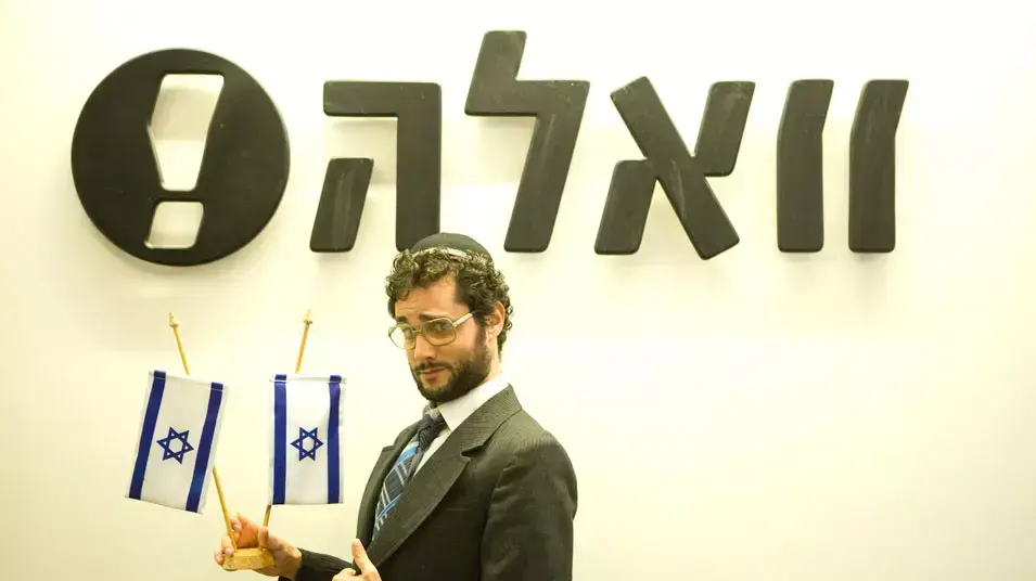 הרב מצליח