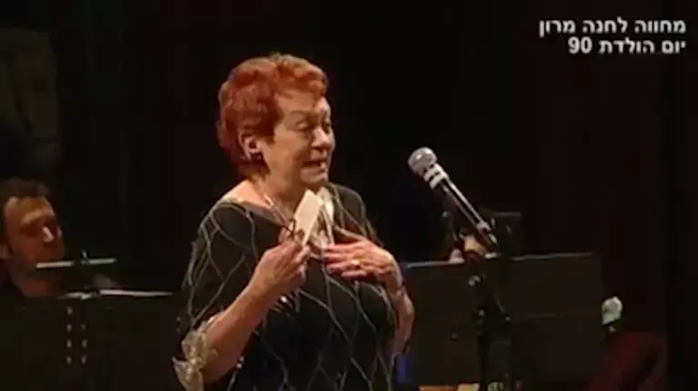 נפרדים מחנה מרון