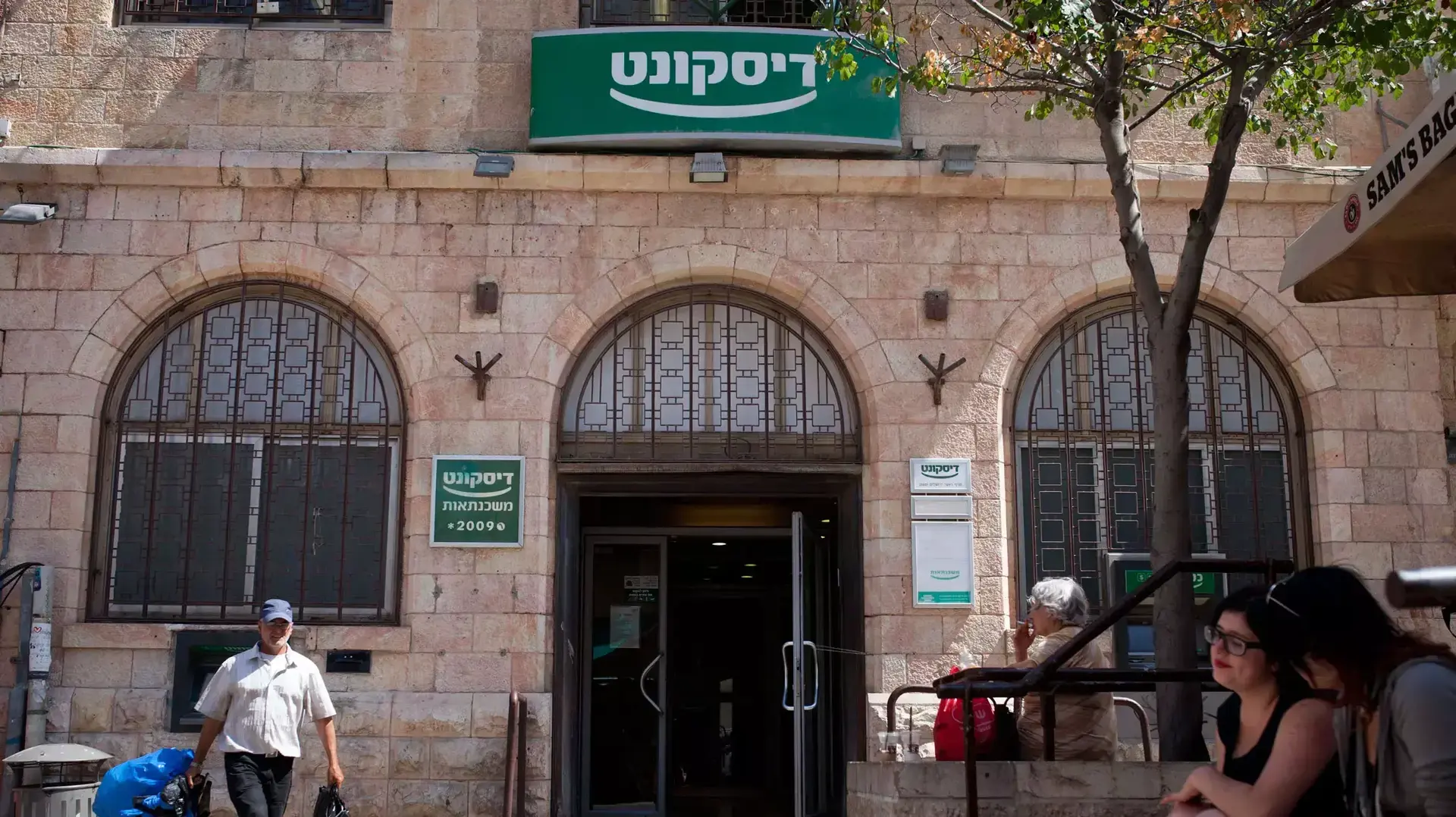 סניף בנק דיסקונט בירושלים אשר נמצאו בו מזומנים שעל פי החשד בן אליעזר לא דיווח עליהם, יוני 2014