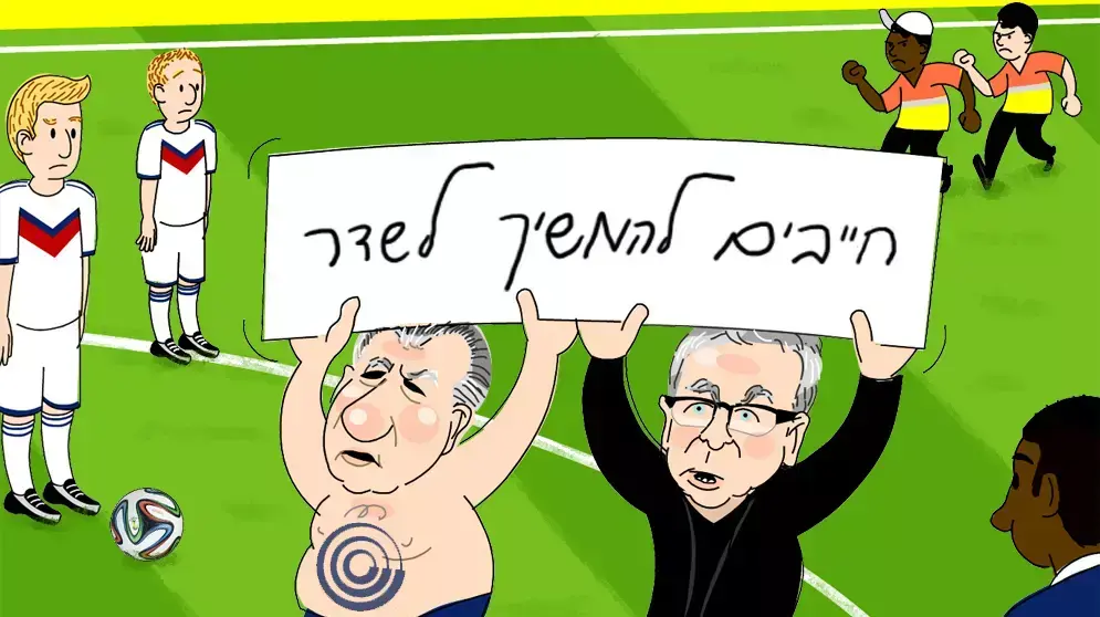 הקריקטורה היומית של דובי קייך על יורם ארבל ודני נוימן