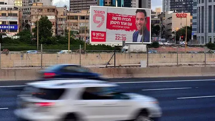 שלט חוצות לתכנית "האנגר 9" בערוץ 2