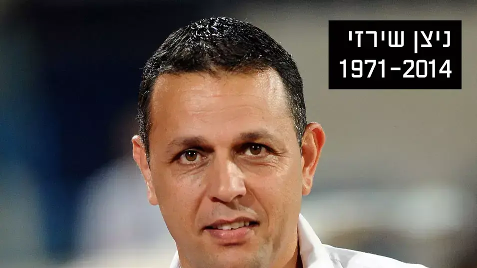 ניצן שירזי מאמן הפועל תל אביב