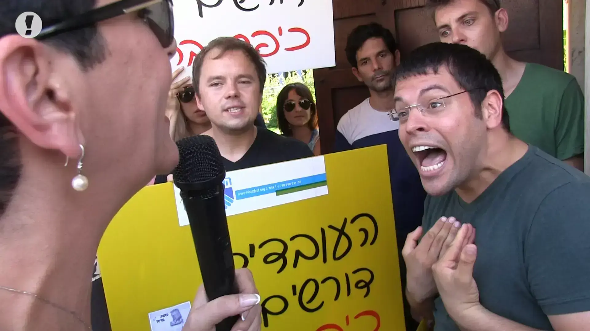 הפגנת עובדי ערוץ 10 מול משרדו של יוסי מימן הפגנת עובדי ערוץ 10 מול משרדו של יוסי מימן