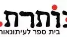 בית הספר לעיתונאות "כותרת" של אוניברסיטת תל אביב