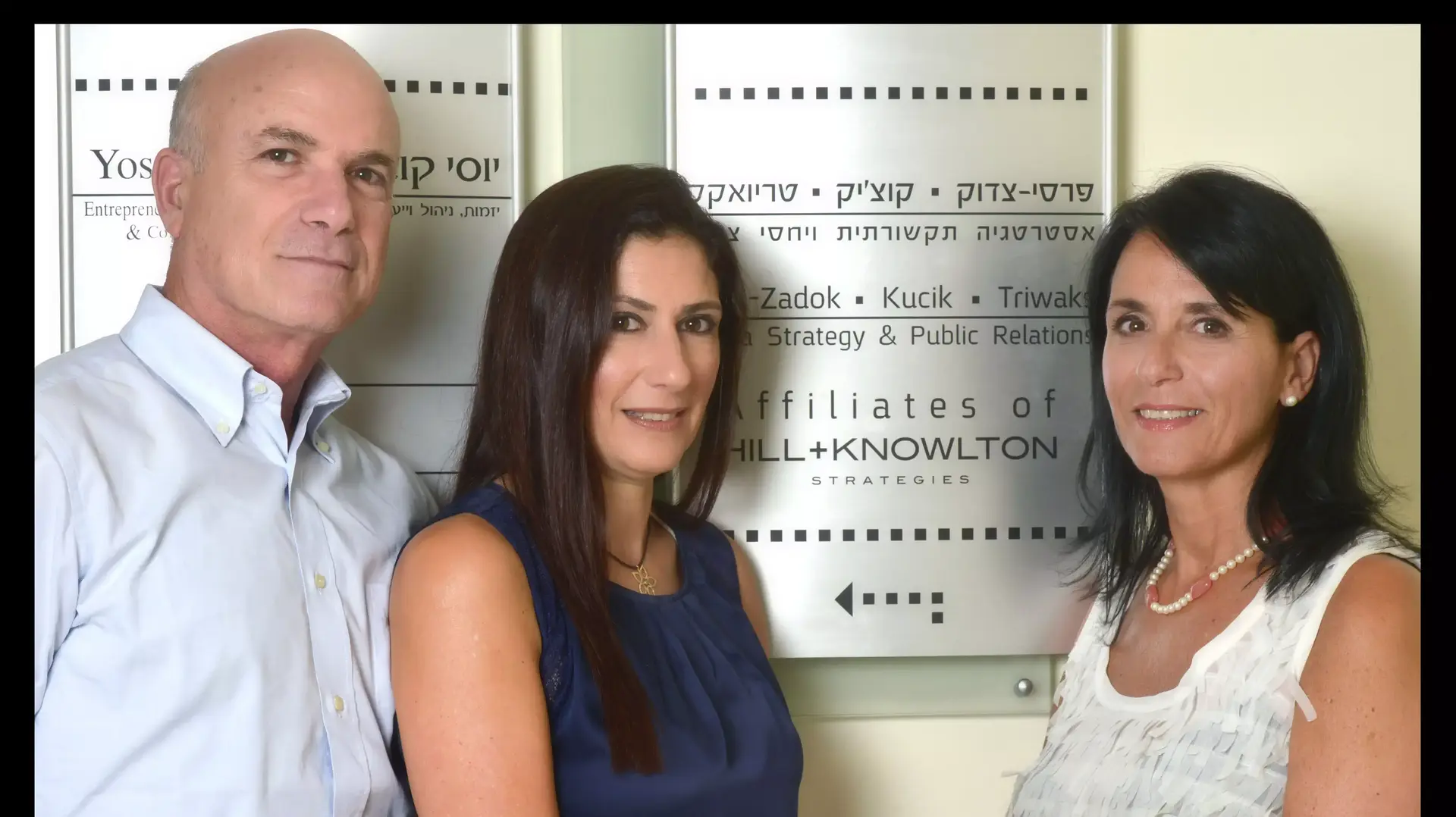 יוסי קוצ'ק ומרב פרסי צדוק
