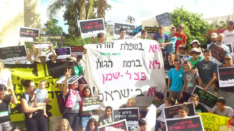 הוועדה המחוזית לתכנון ובנייה בירושלים את התכנית להפקת נפט מפצלי שמן בעמק האלה שבשפלת יהודה