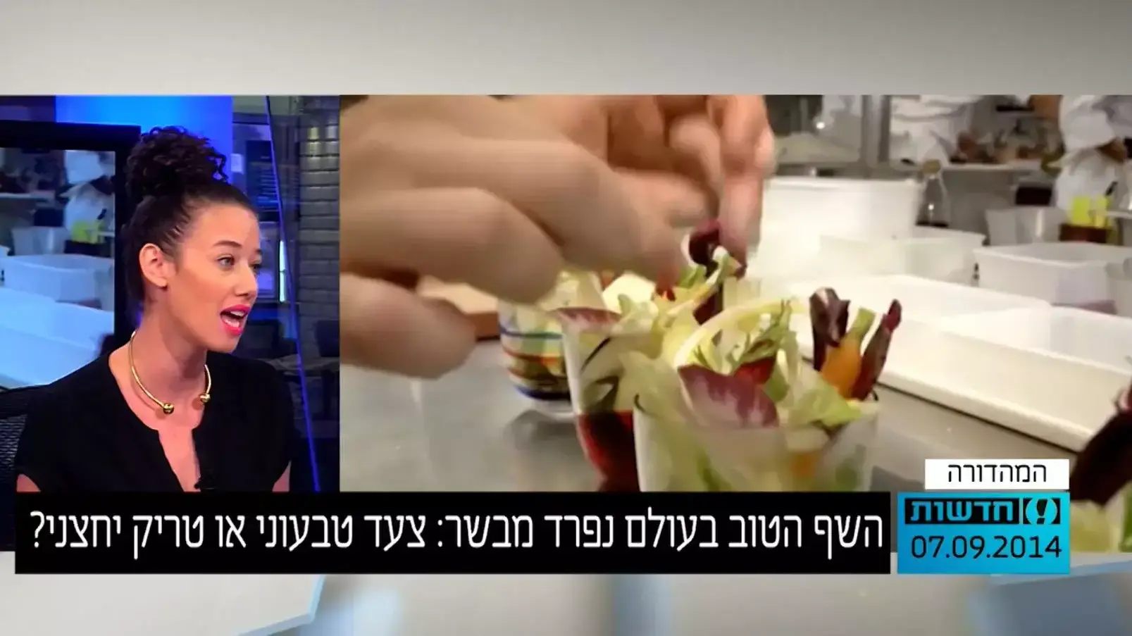 צמחונים
