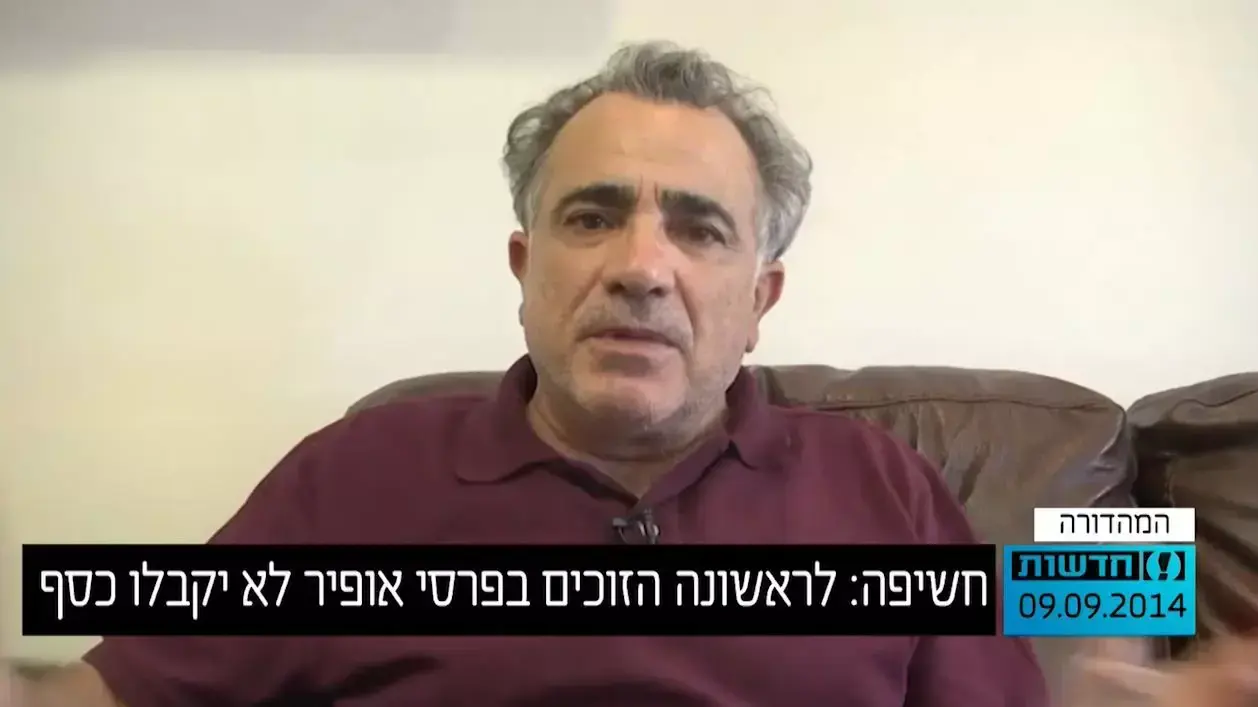 טקס אופיר מבטל את הפרס הכספי