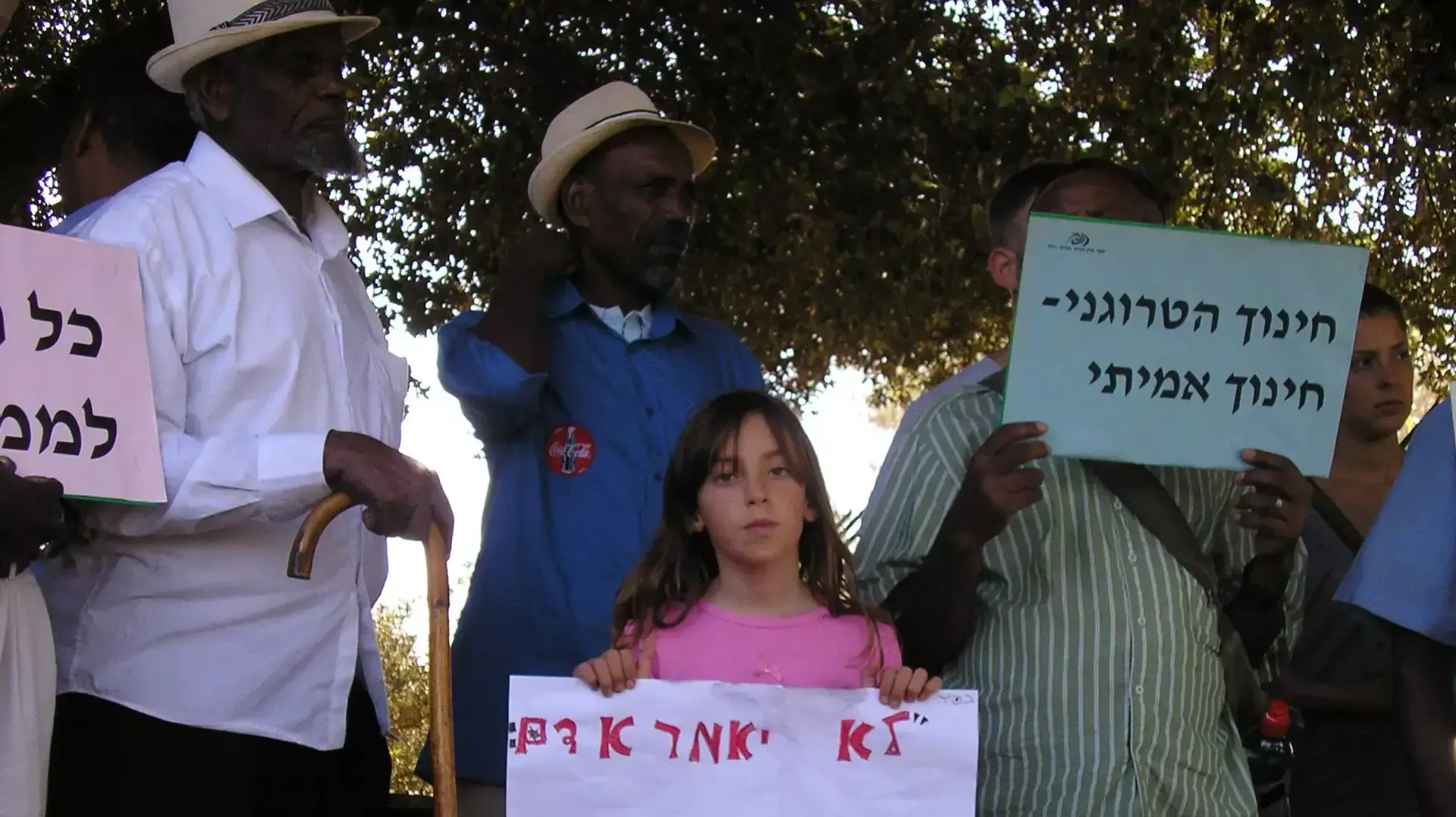 בית ספר מעורב