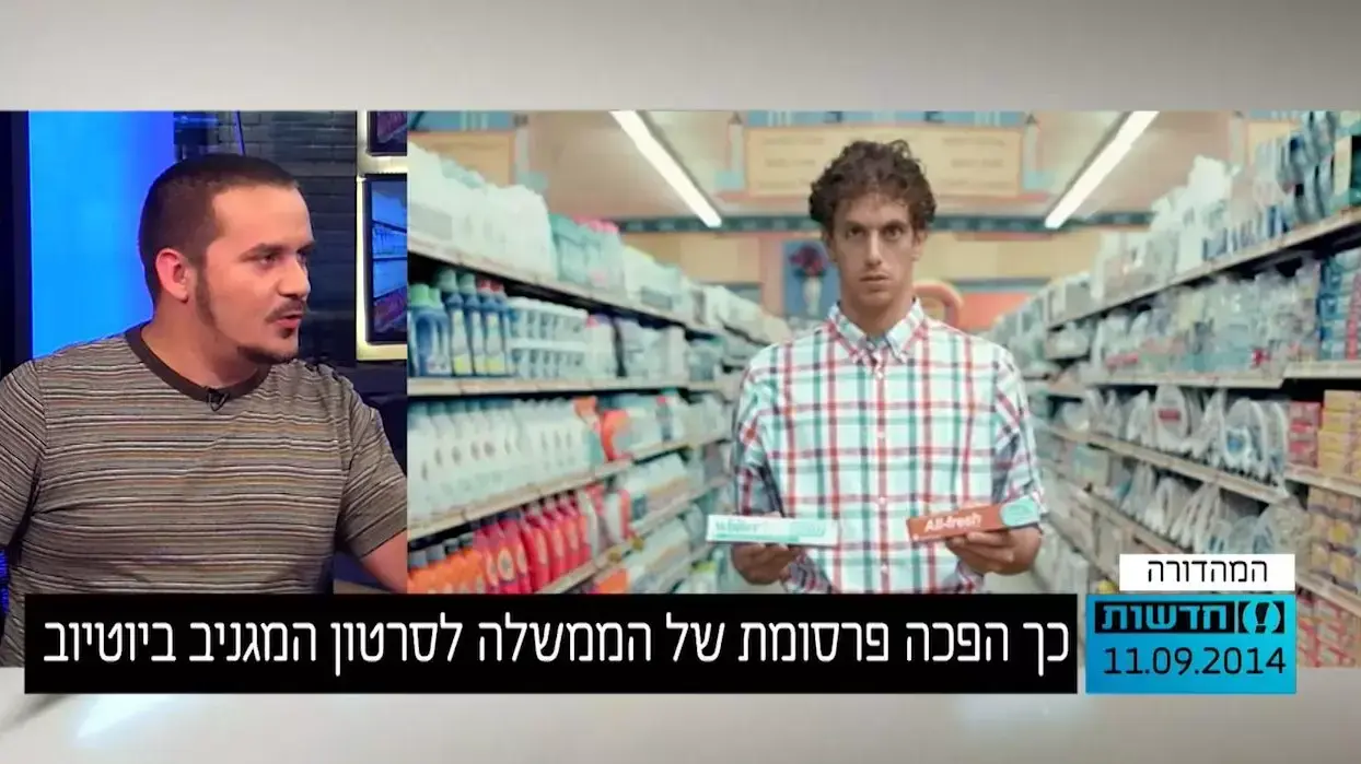קמפיין משרד הקליטה והעלייה