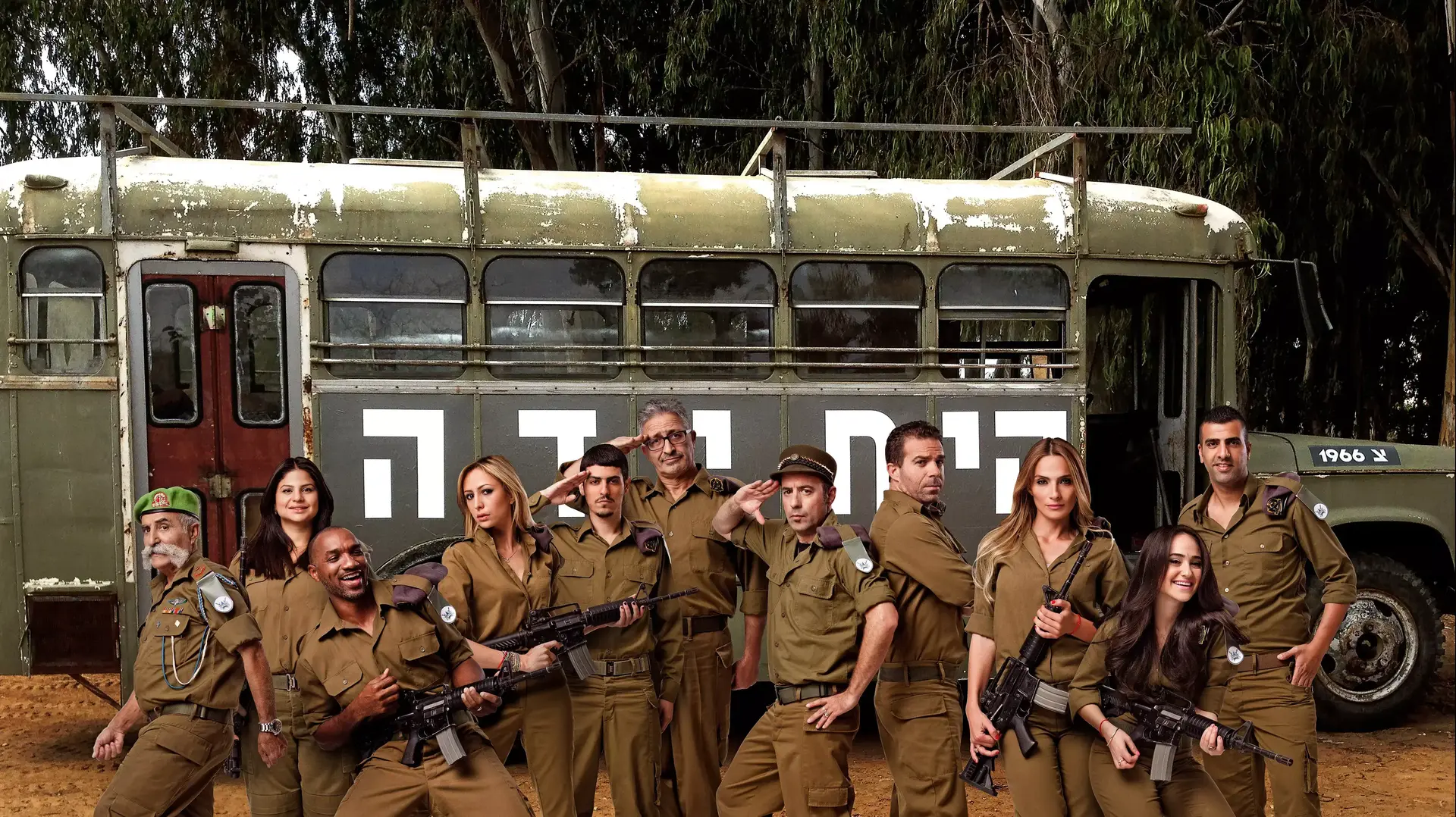 היחידה