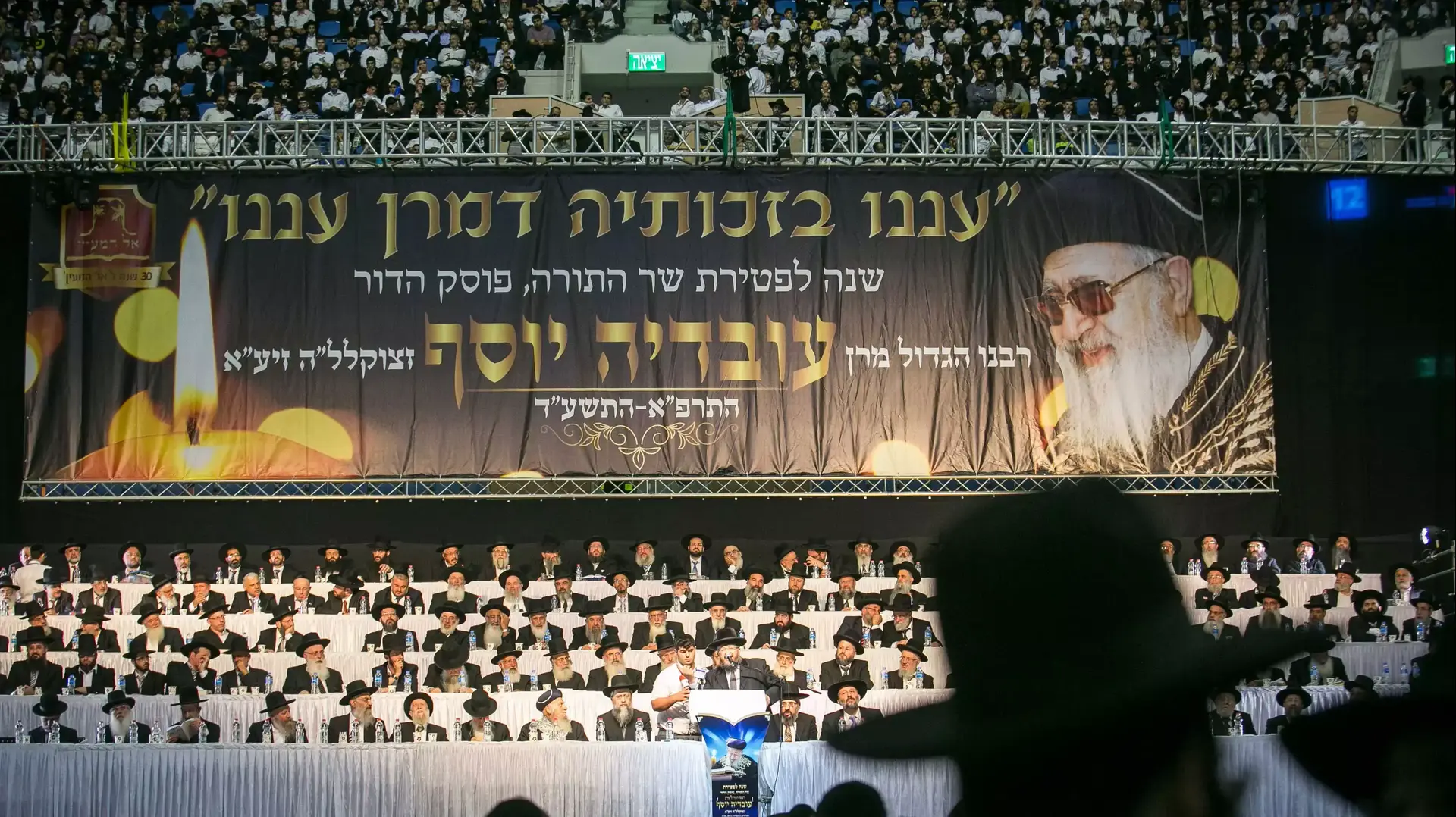 עצרת לזכרו של הרב עובדיה יוסף במלאה שנה לפטירתו