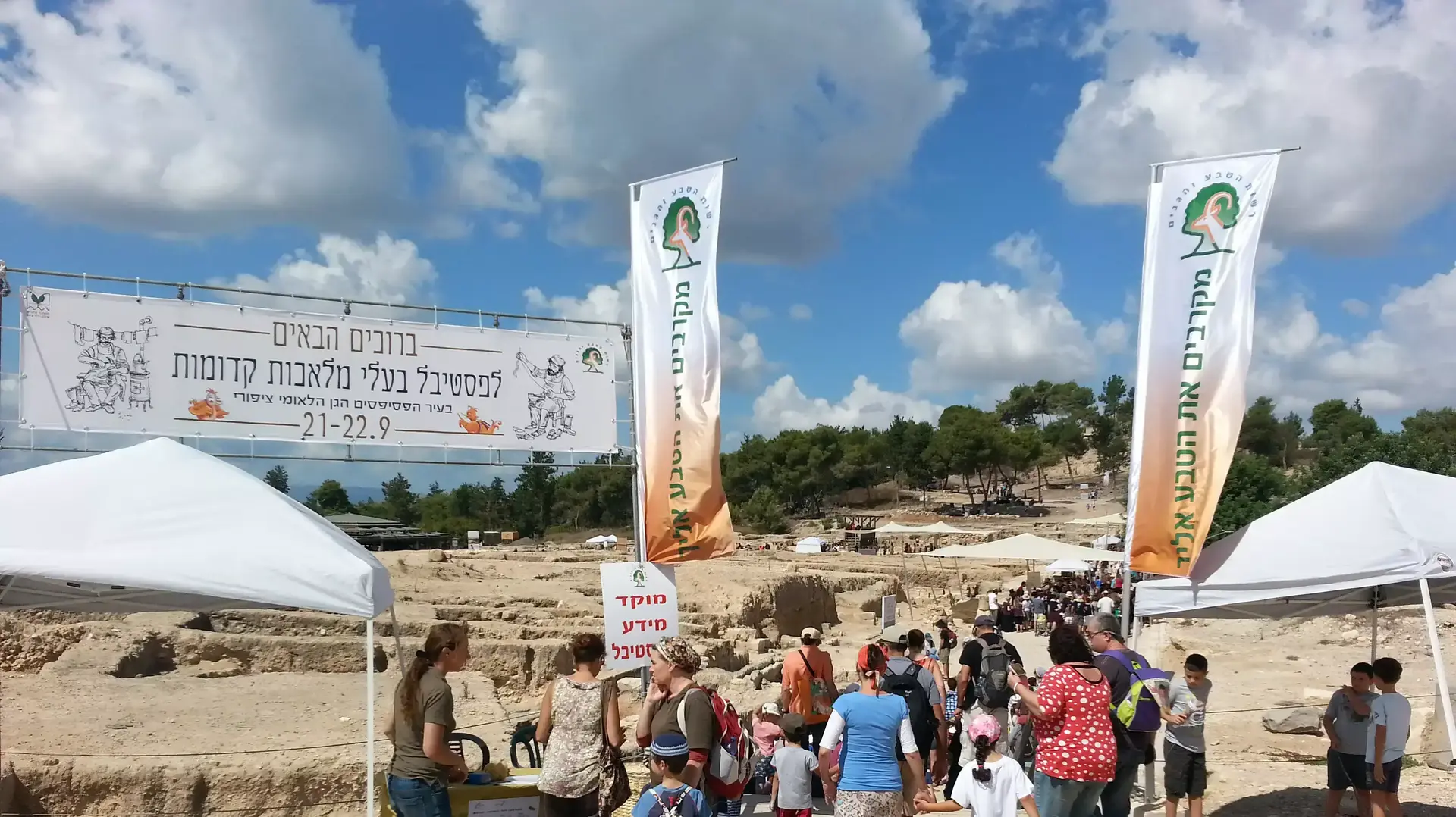 גן לאומי ציפורי