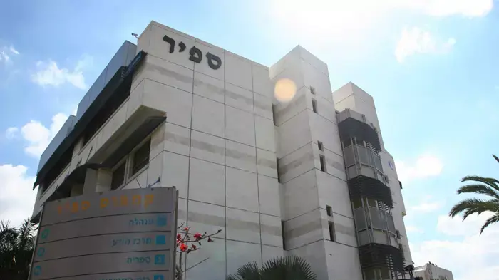 מכללת ספיר
