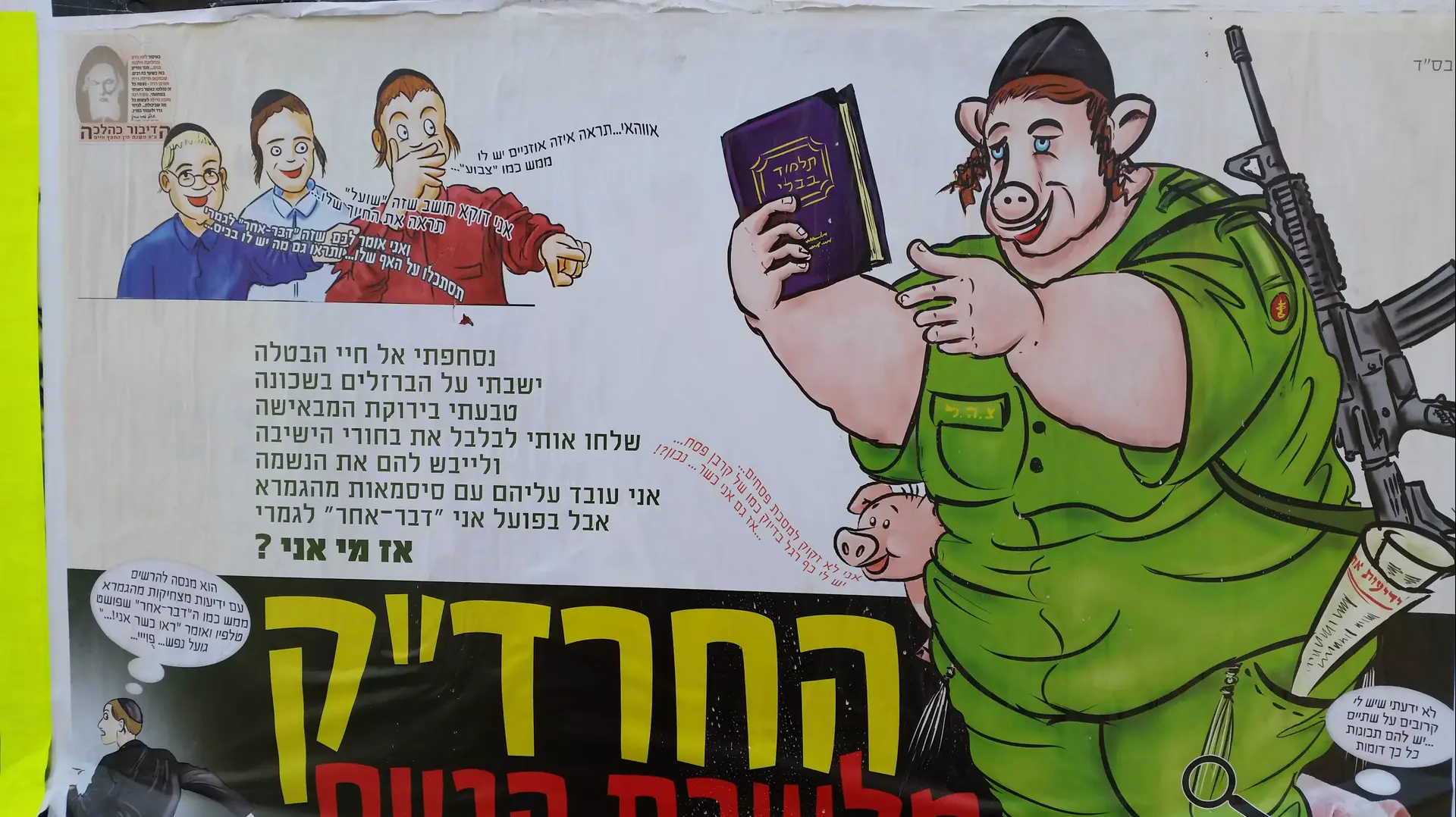 חרד"קים