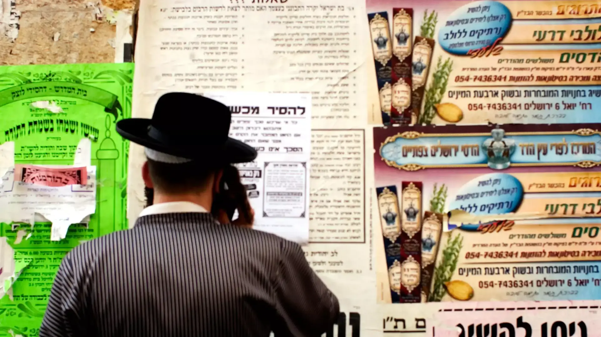 חרדי חרדים פשקווילים בשכונה מאה שערים