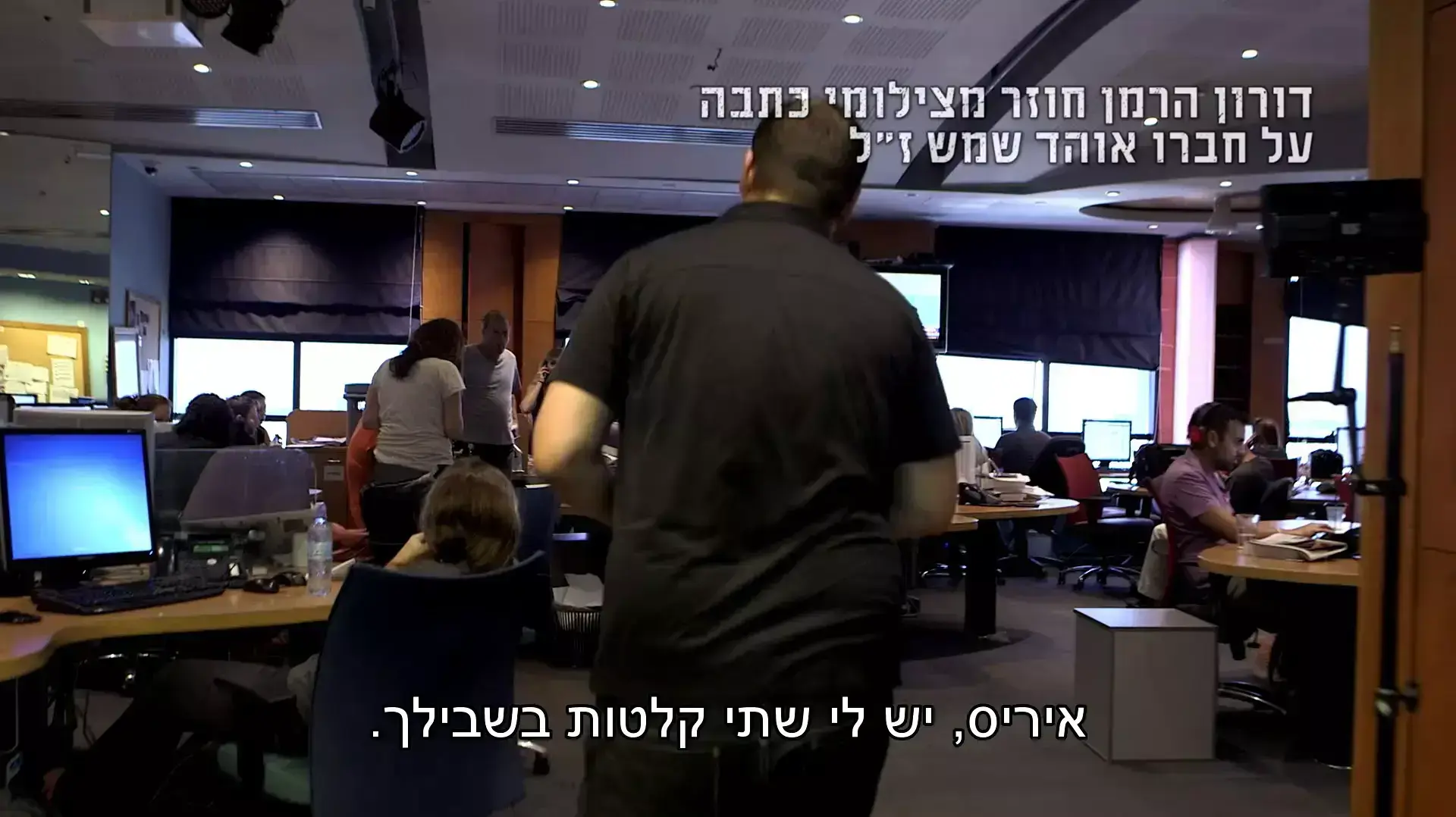 "יומן מלחמה" של ערוץ 10
