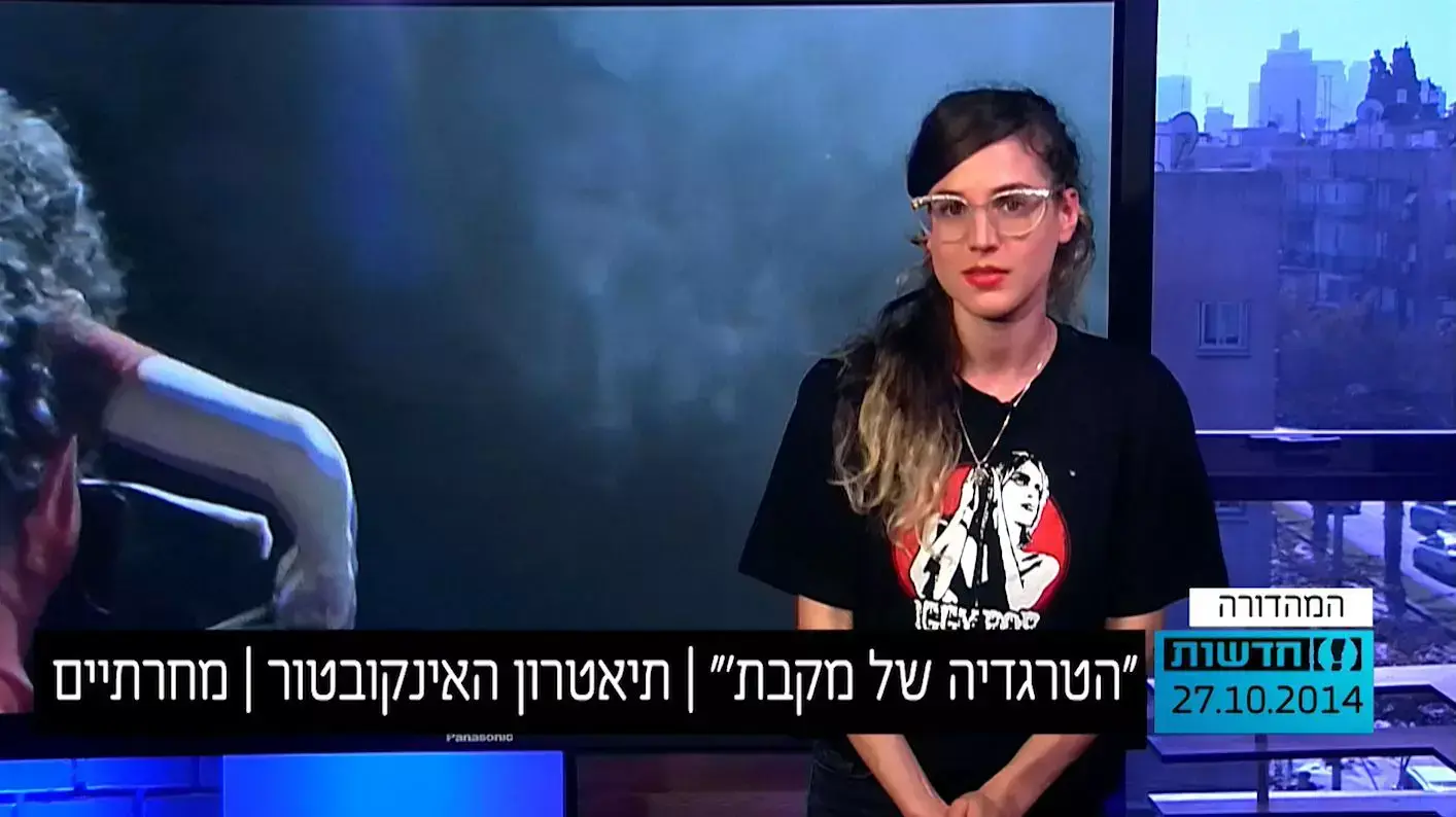 מקבת המלצה יומית