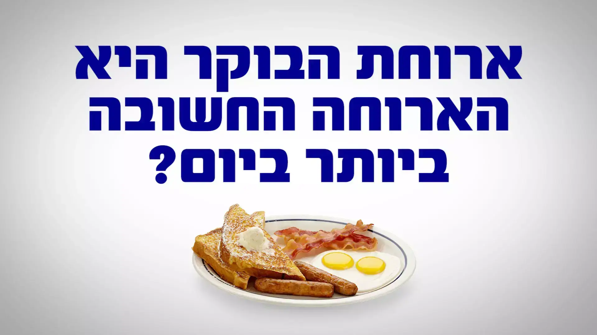 שאלון סופ"ש, בריאות, מיתוסים