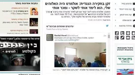 עמוד הבית של הארץ מציג פיד של רויטל חובל