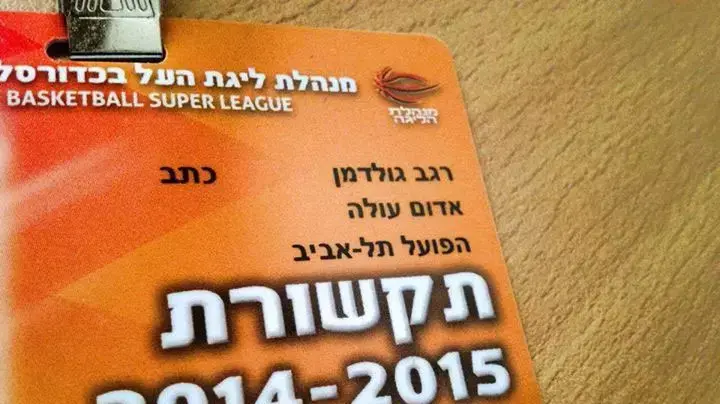 כרטיס העיתונאי של רגב גולדמן