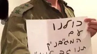 מתוך עמוד הפייסבוק "תנו גב למג"בניק"
