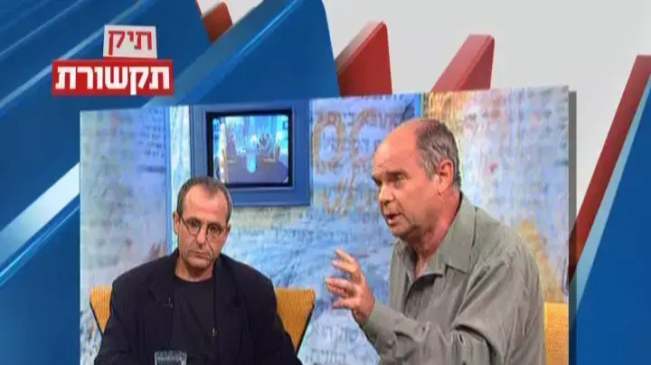 קטעים נבחרים מתיק תקשורת"