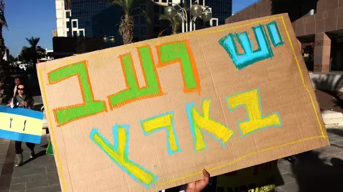 הפגנת מחאה על הטיפול ב"ילדי ביבי" הסובלים מעוני ורעב מול קריית הממשלה בבאר שבע, דצמבר 2010