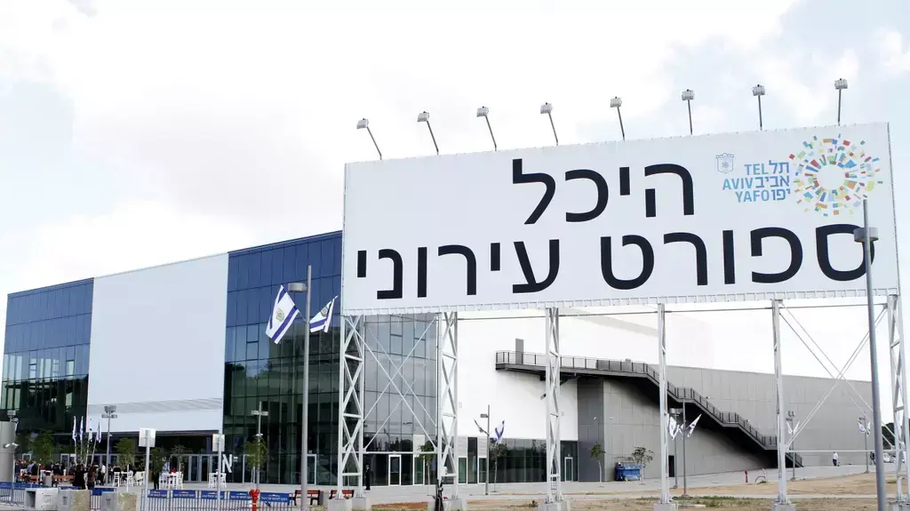 היכל הדרייב אין של הפועל תל אביב