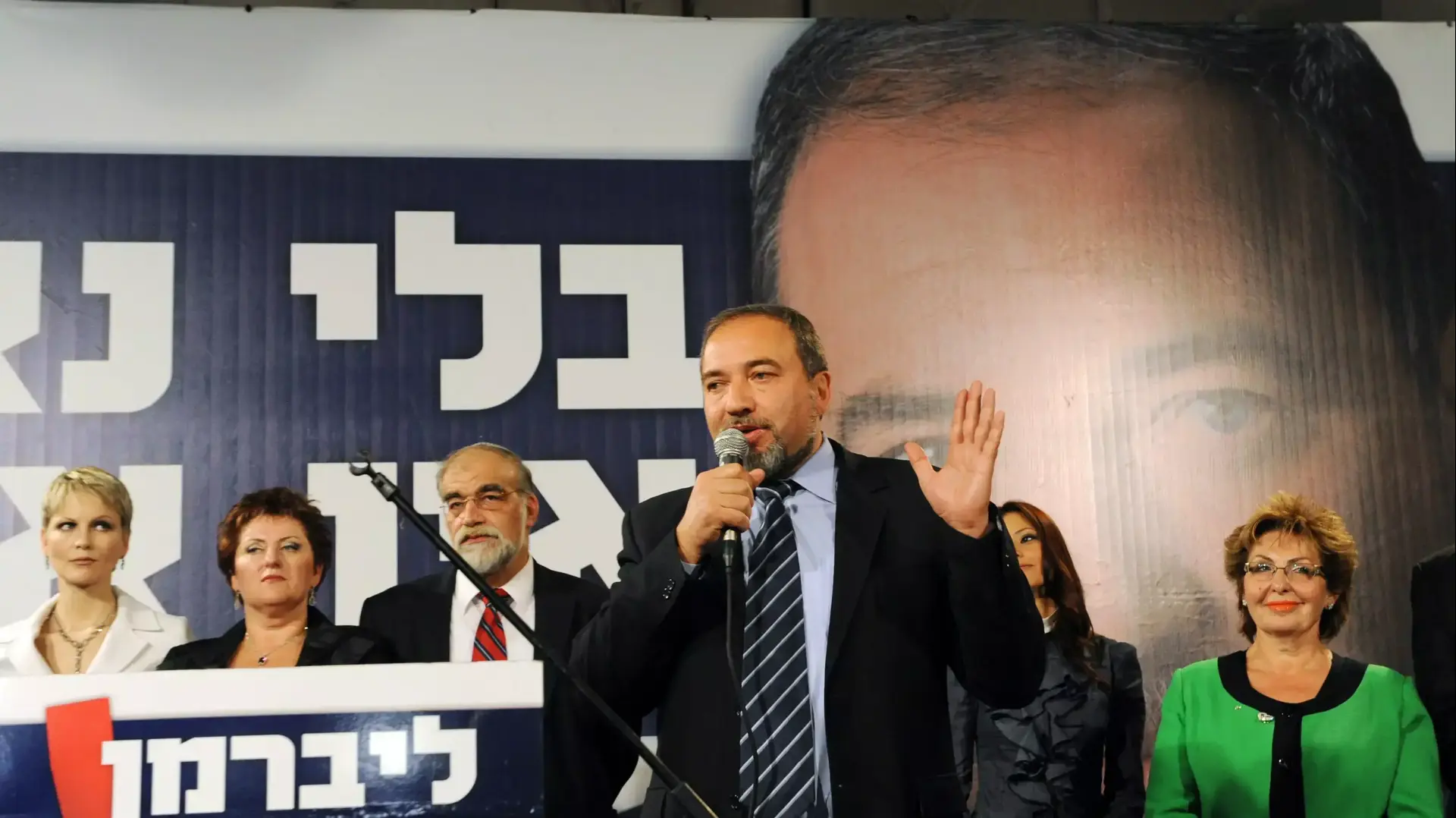 ח"כ פאינה קירשנבאום ושר החוץ אביגדור ליברמן בכנס של ישראל ביתנו