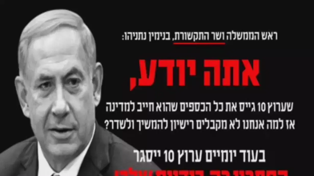 סרטון ערוץ 10 לבנימין נתניהו בעניין קבלת רישיון