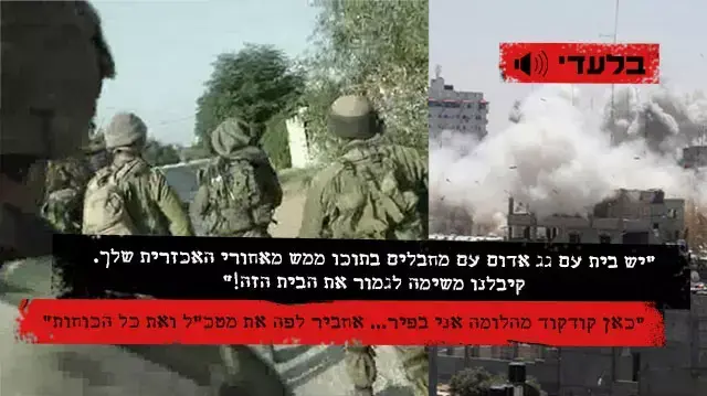 הקלטות רשת הקשר מבוקר חטיפת סגן גולדין, שנחשפו ב-ynet