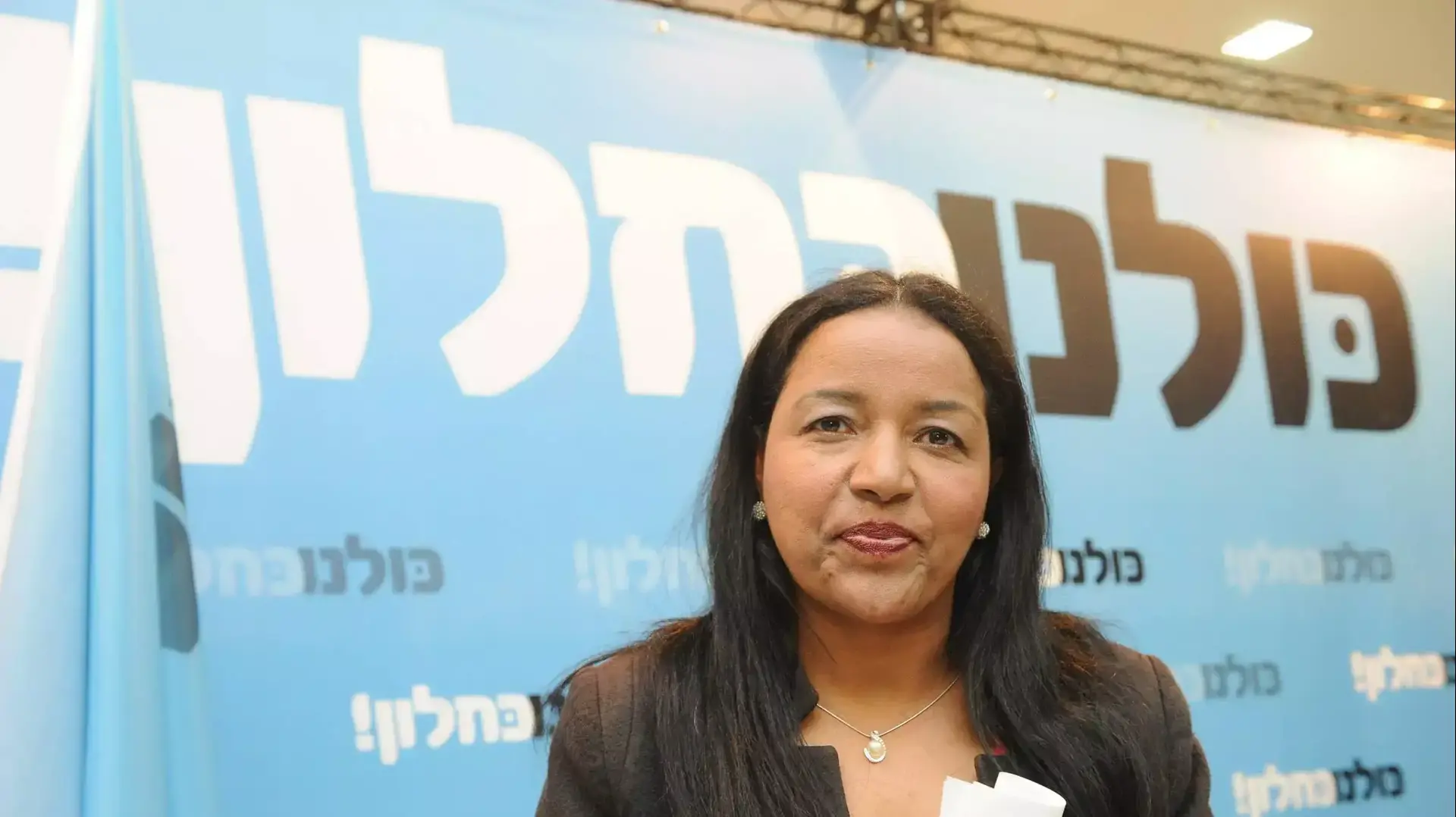 צגה מלקו ומשה כחלון במסיבת עיתונאים, בית סוקולוב