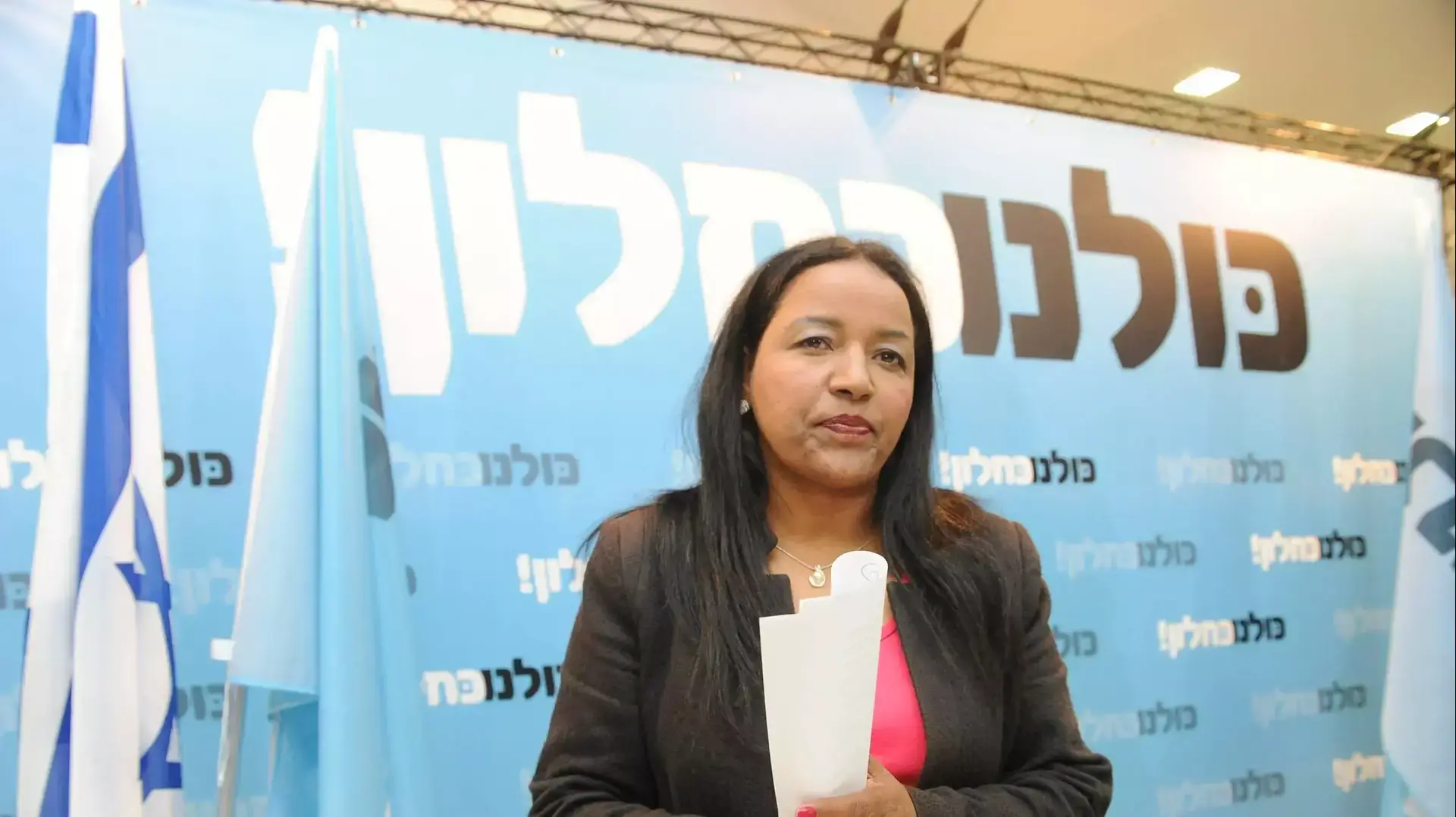 צגה מלקו ומשה כחלון במסיבת עיתונאים, בית סוקולוב