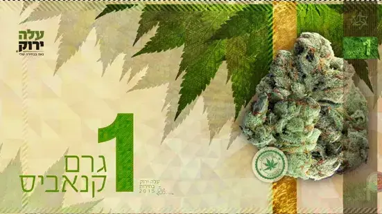 שטר של עלה ירוק