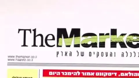 דה מרקר חוגג עשור